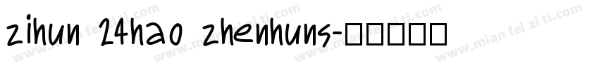 zihun 24hao zhenhuns字体转换